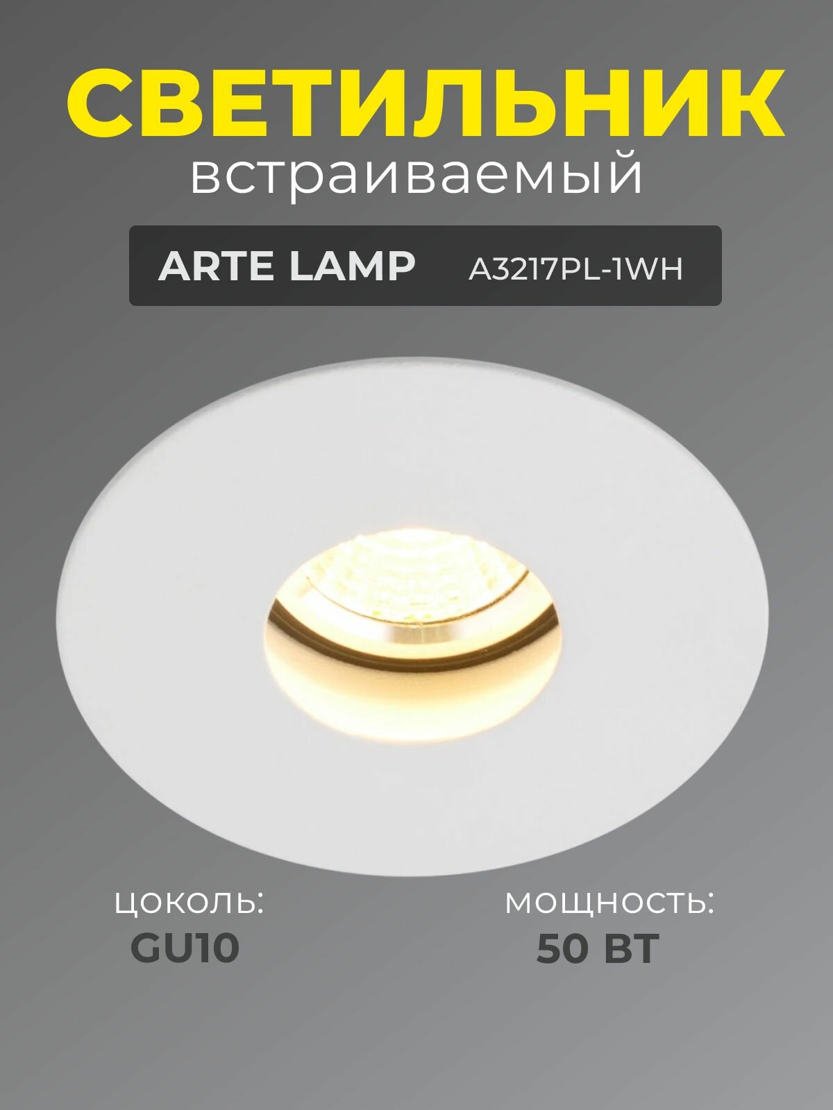 Встраиваемый светильник Artelamp Accento A3217PL-1WH для натяжных потолков белый светодиодный 9Вт теплый свет 3000K