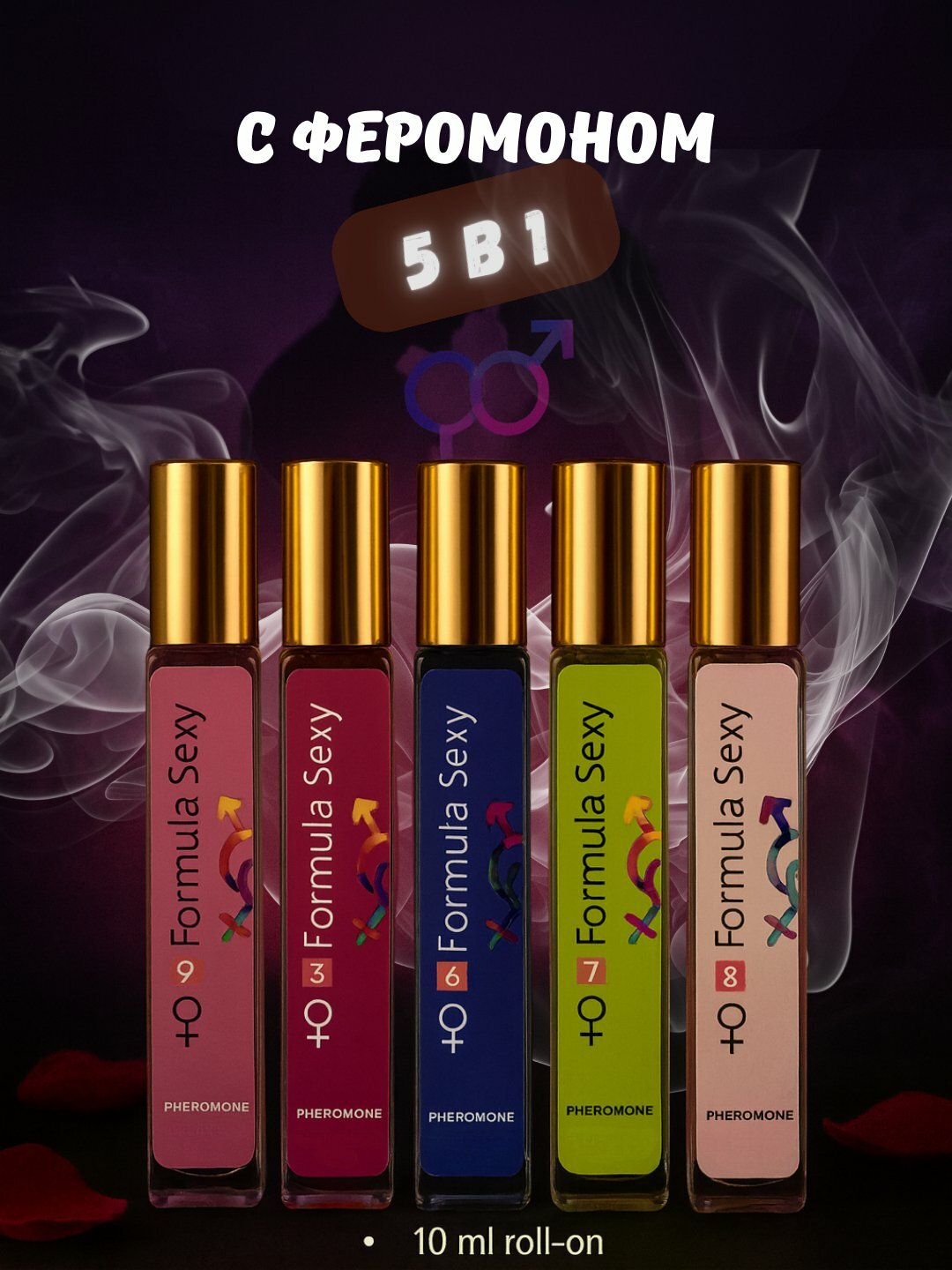 Набор духов с феромонами, 5 в 1