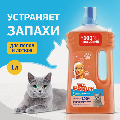 Изображение товара MR PROPER Моющая жидкость для полов и стен для домов с кошками Свежий Цитрус 1л