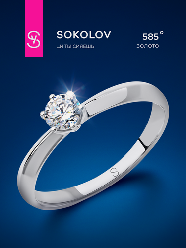 Изображение товара Кольцо помолвочное, белое золото, 585 проба, фианит