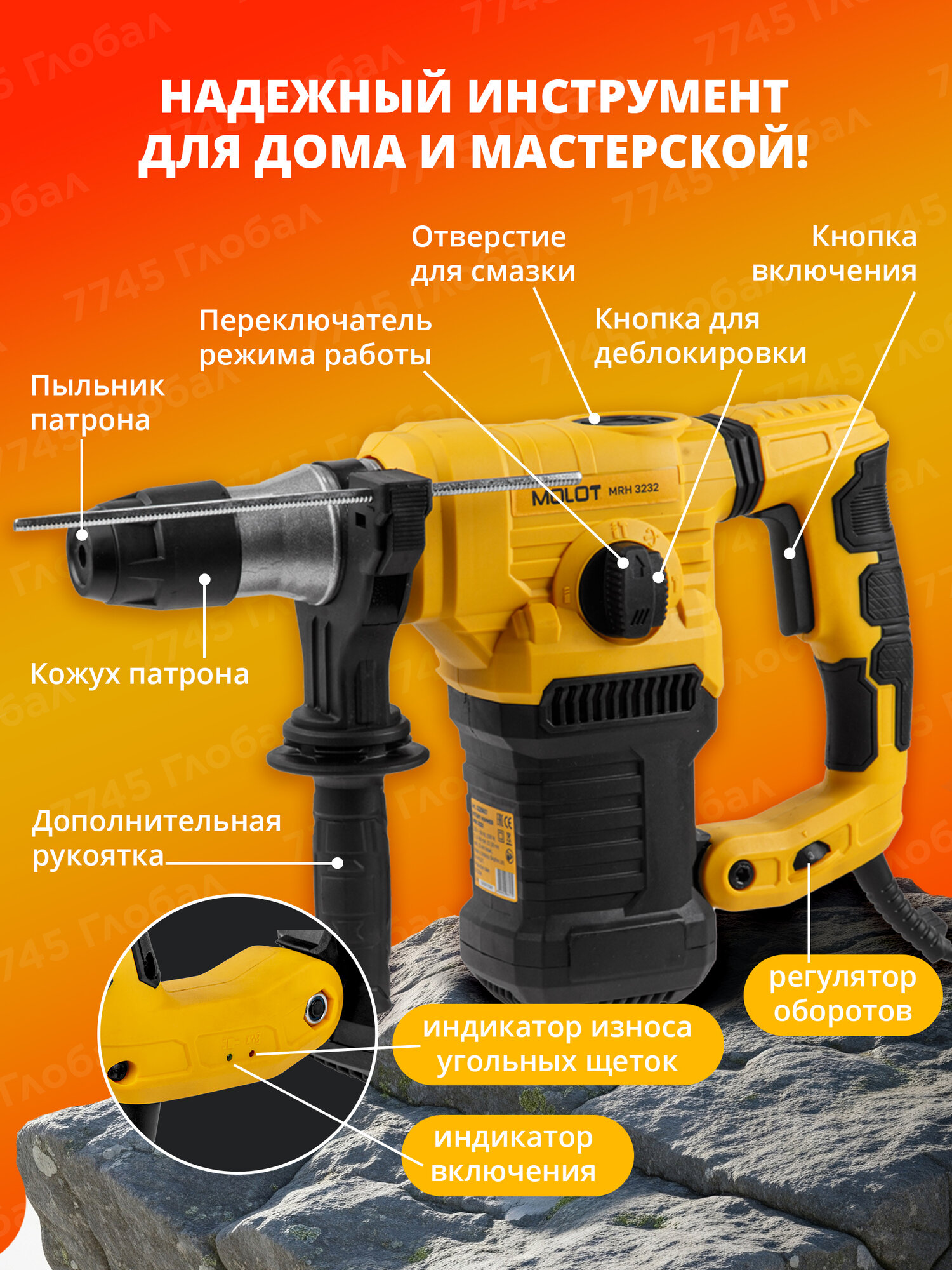 Перфоратор электрический 1500 Вт SDS-plus MOLOT MRH 3232 (1325617) — фото 1