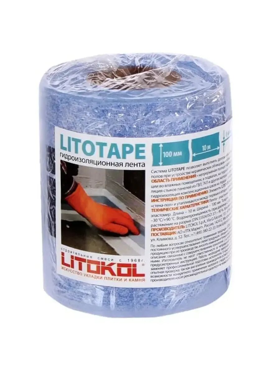 Гидроизоляция лента гидроизоляционная