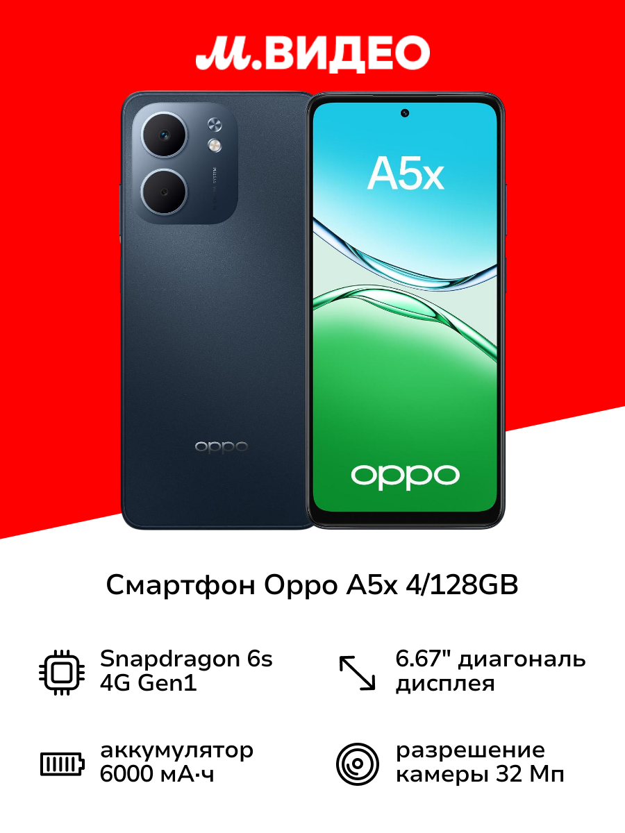 Смартфон OPPO A5x 4/128GB Сапфир