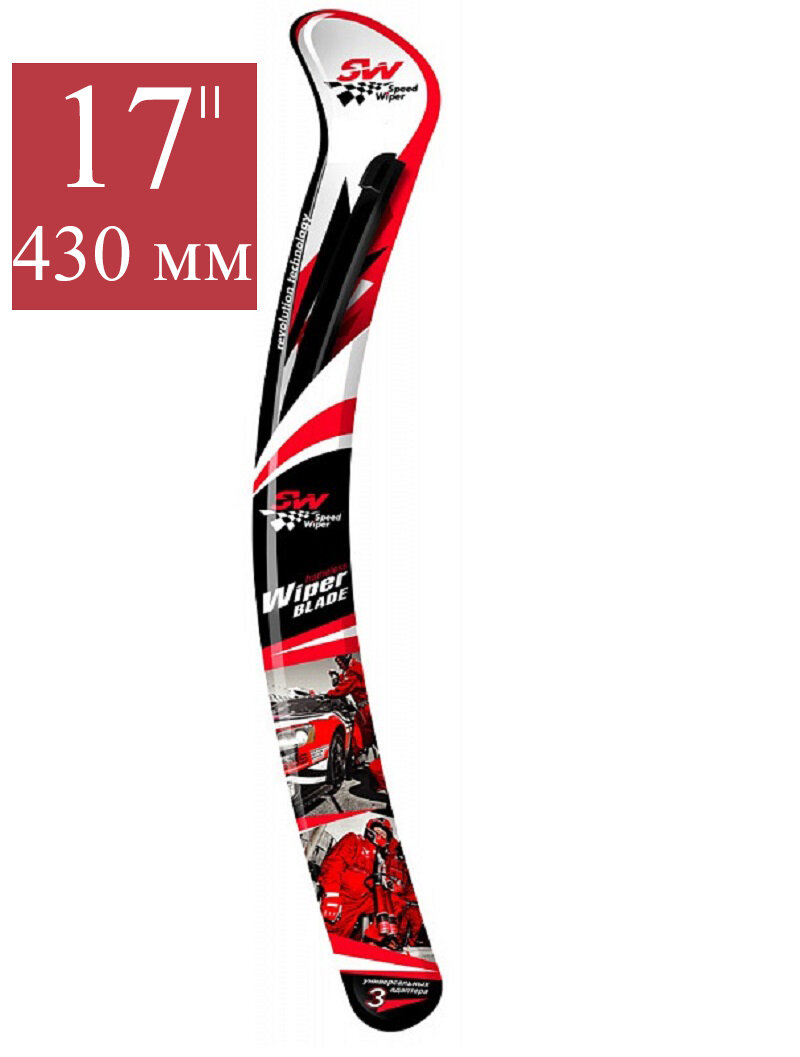 Бескаркасная щетка Speed Wiper 430 мм (17") с семью видами адаптеров