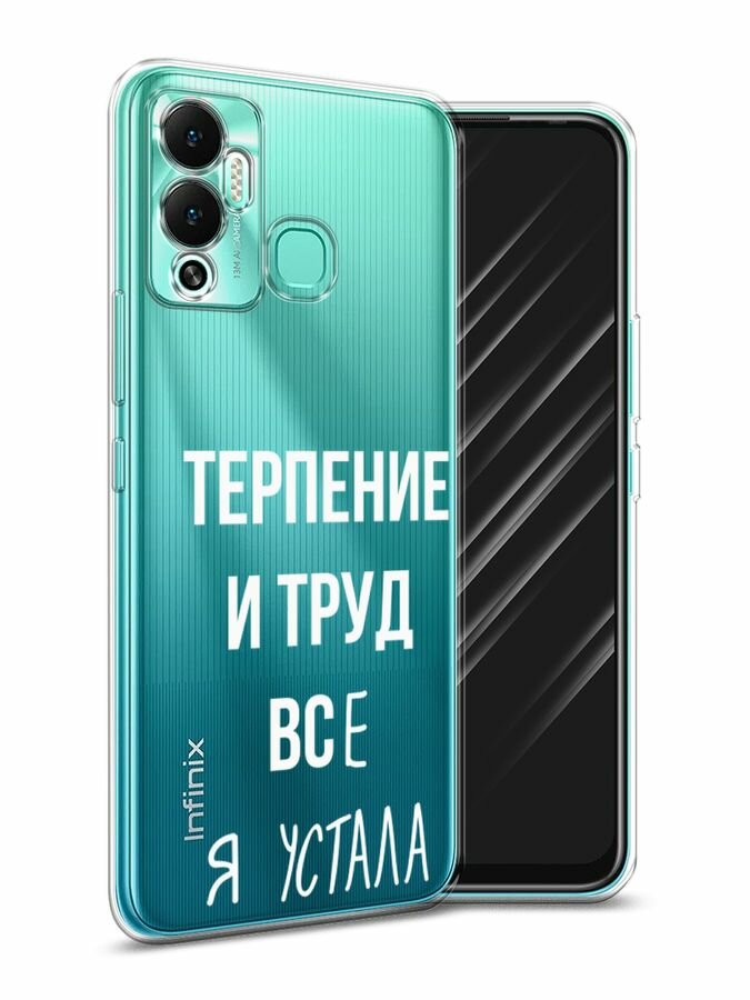 Чехол на Infinix Hot 12 Play / Инфиникс Хот 12 Плей с принтом "Все я устала", прозрачный