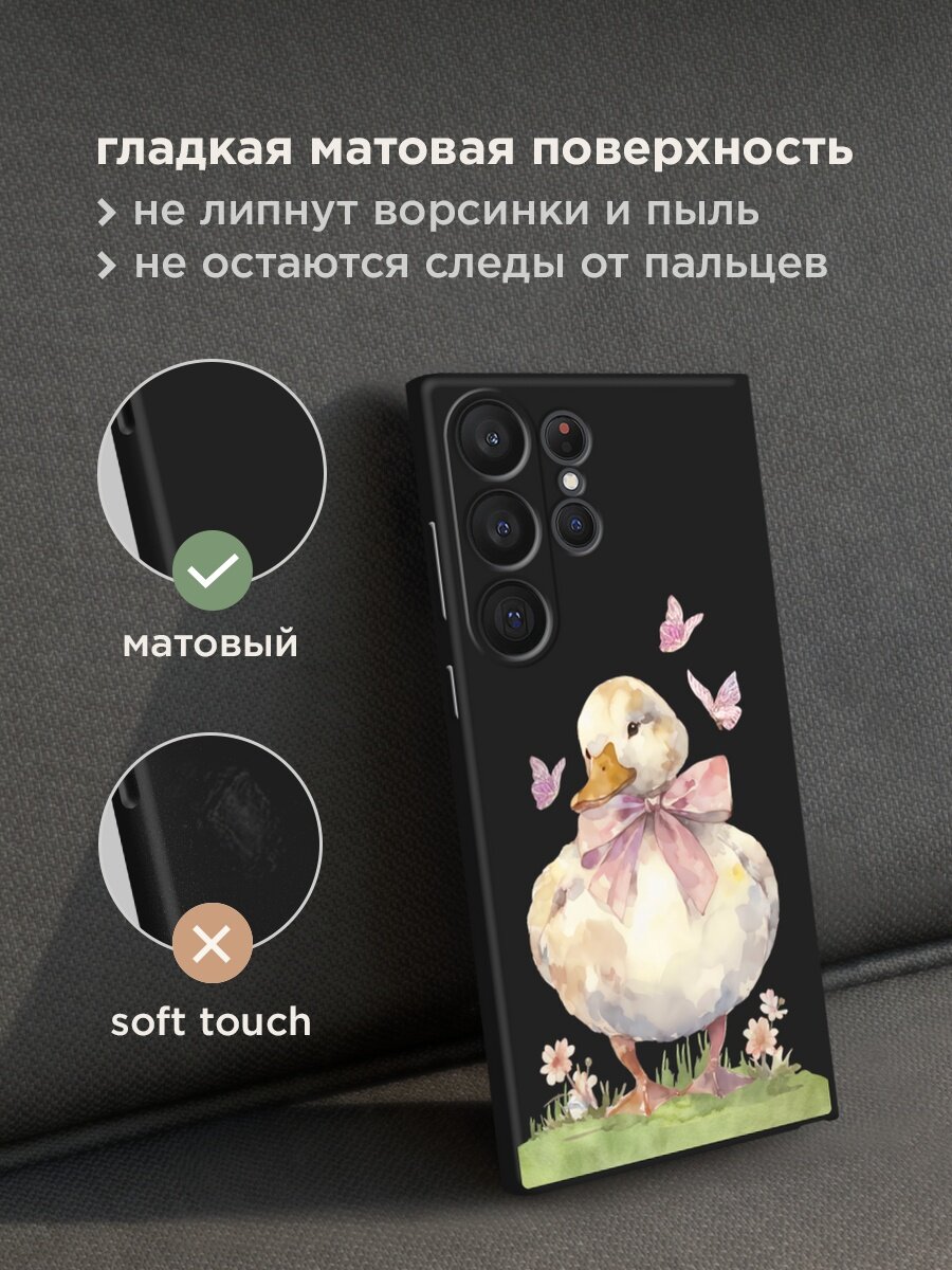 Черный матовый чехол на Samsung Galaxy S23 Ultra 5G / Самсунг Галакси S23 Ультра 5G с принтом "Гусыня с бантиком" — фото 1