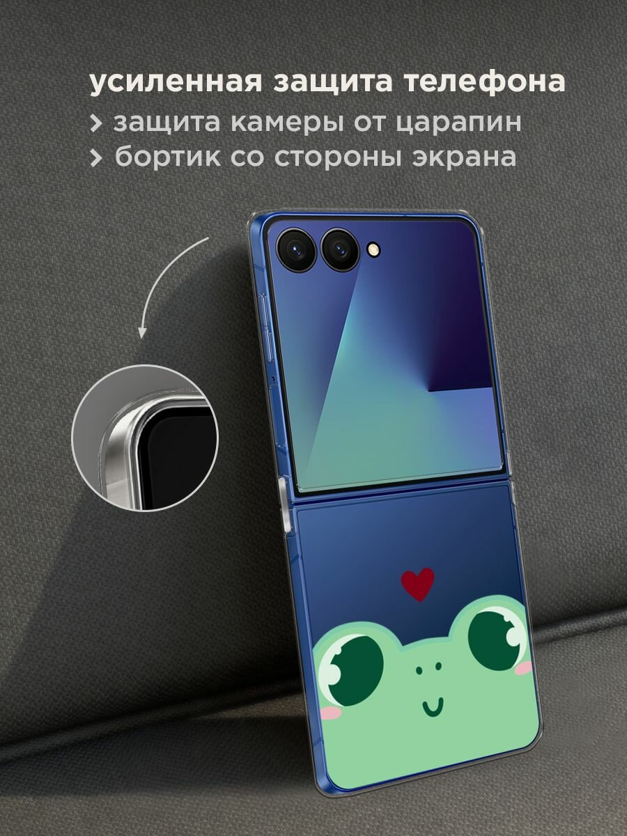 Чехол на Samsung Galaxy Z Flip 7 / Самсунг Z Флип 7 с принтом "Влюблённая лягушка - 14 февраля", прозрачный — фото 1
