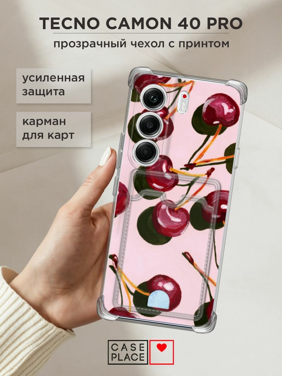 Чехол на Tecno Camon 40 Pro (Текно Камон 40 Про) с картой и принтом "Нарисованная вишня"
