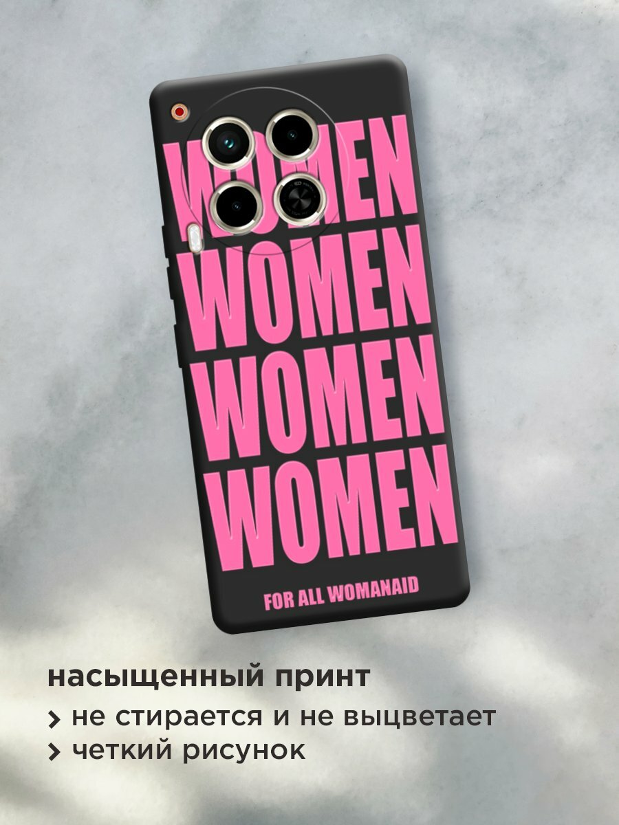 Чехол на Tecno Camon 30 4G/Tecno Camon 30 5G / Текно Камон 30 4G/Текно Камон 30 5G с принтом "WOMEN 4" — фото 1