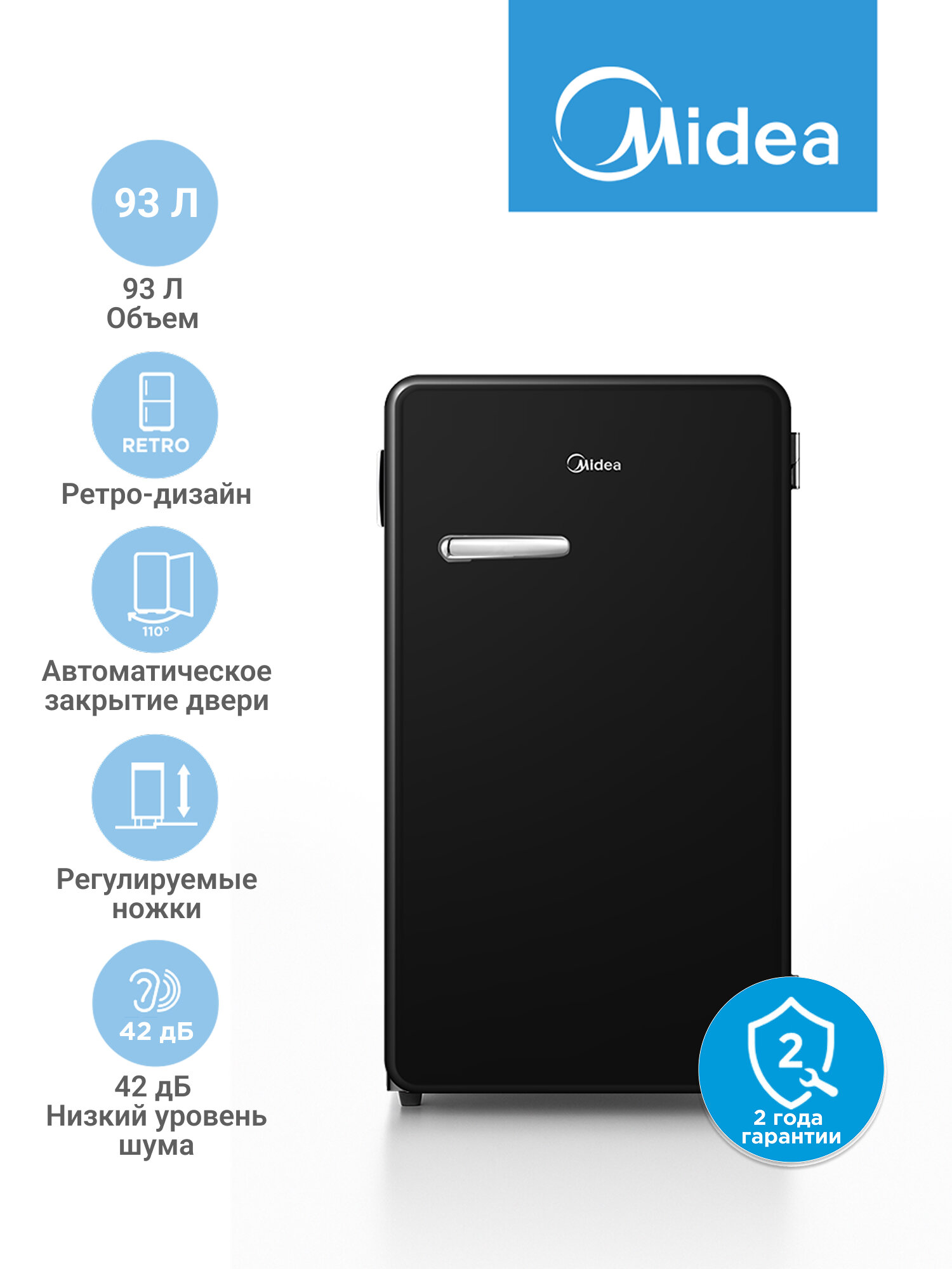 Холодильник Midea MDRD142SLF30, 93 л, энергосбережение, дверь легкого закрытия, ретро, черный