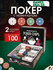 Набор для покера Partida Holdem Light, 100 фишек