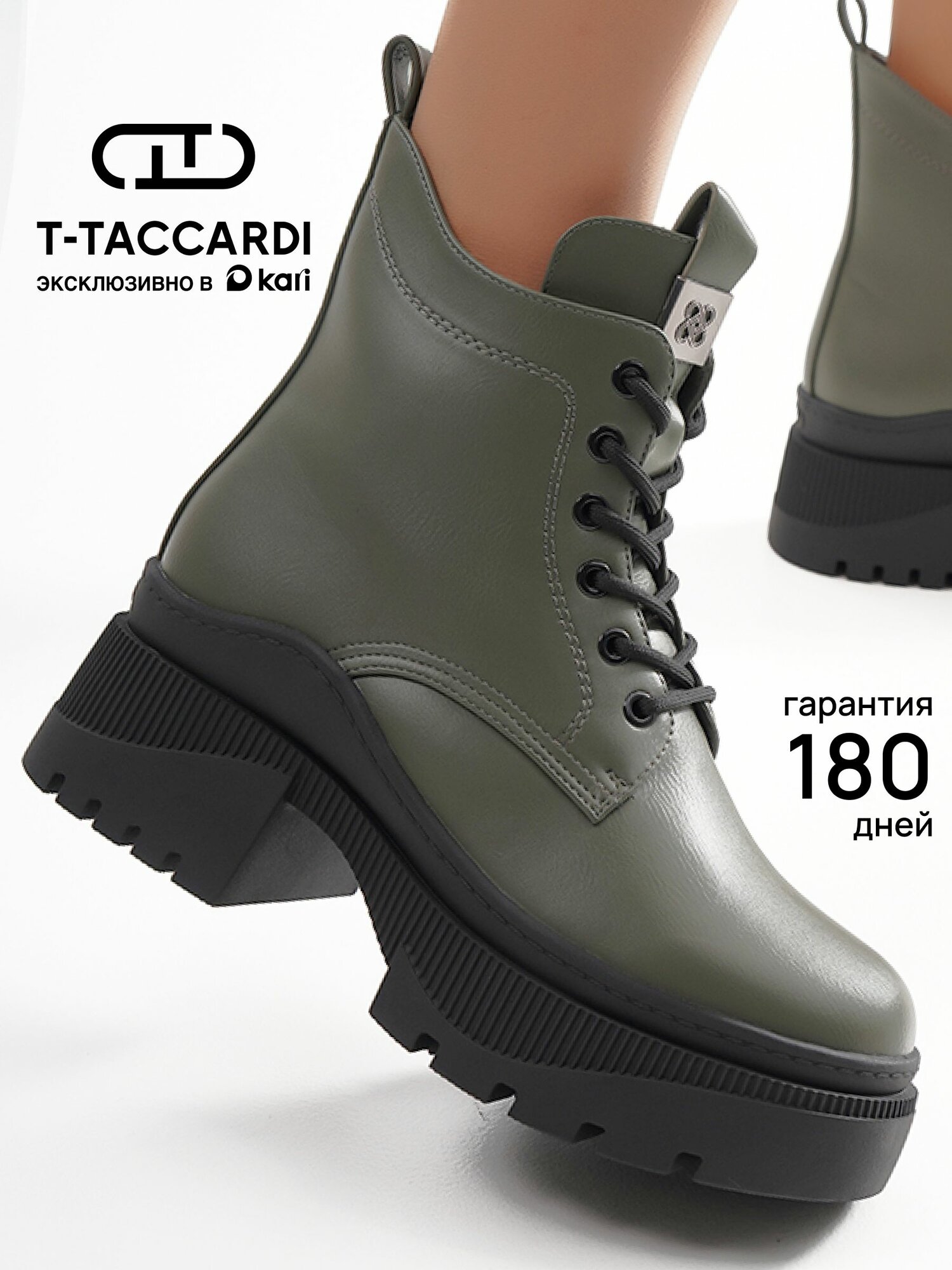 Ботильоны Осень-зима 2025