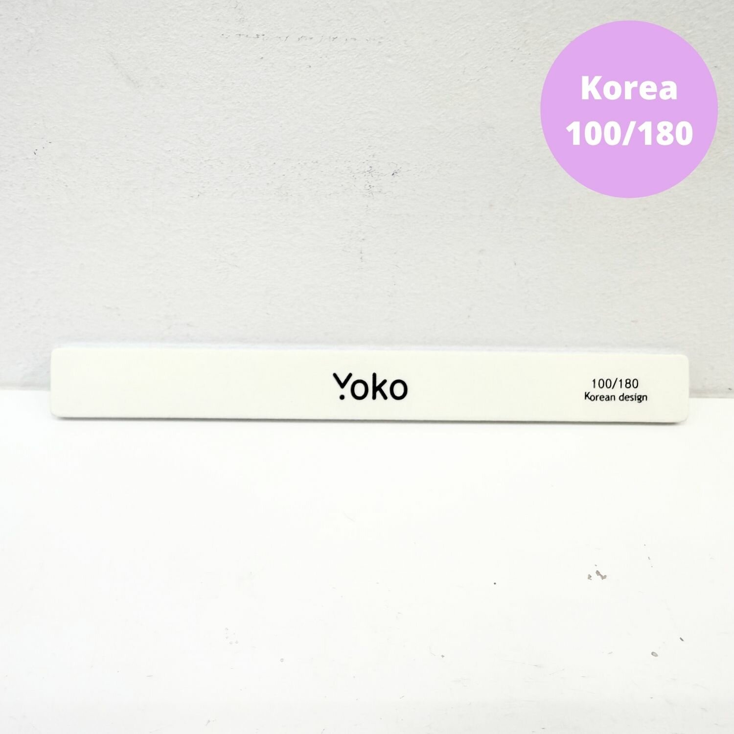 Пилка Yoko белая прямая 100/180 SF 076 в индивидуальной упаковке
