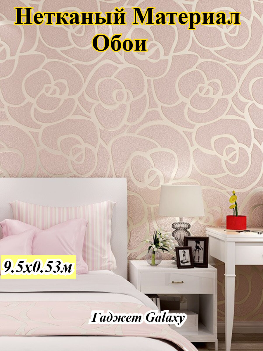 Обои флизелиновая основа с узором розы водостойкие 95м x 053м