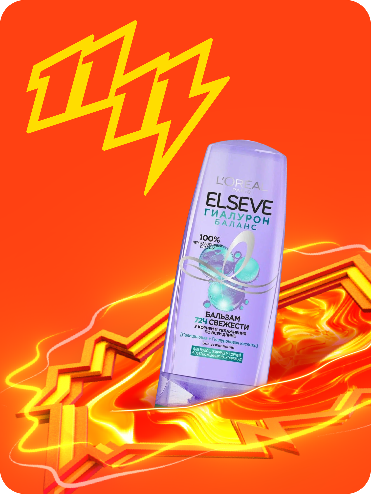 Бальзам L'Oreal ELSEVE Pure, гиалуроновый, для всех типов, кремовый, 400 мл