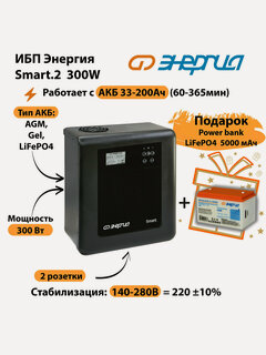 Изображение товара ИБП Энергия Smart.2 300W (бесперебойник питания) защита от перегрузки