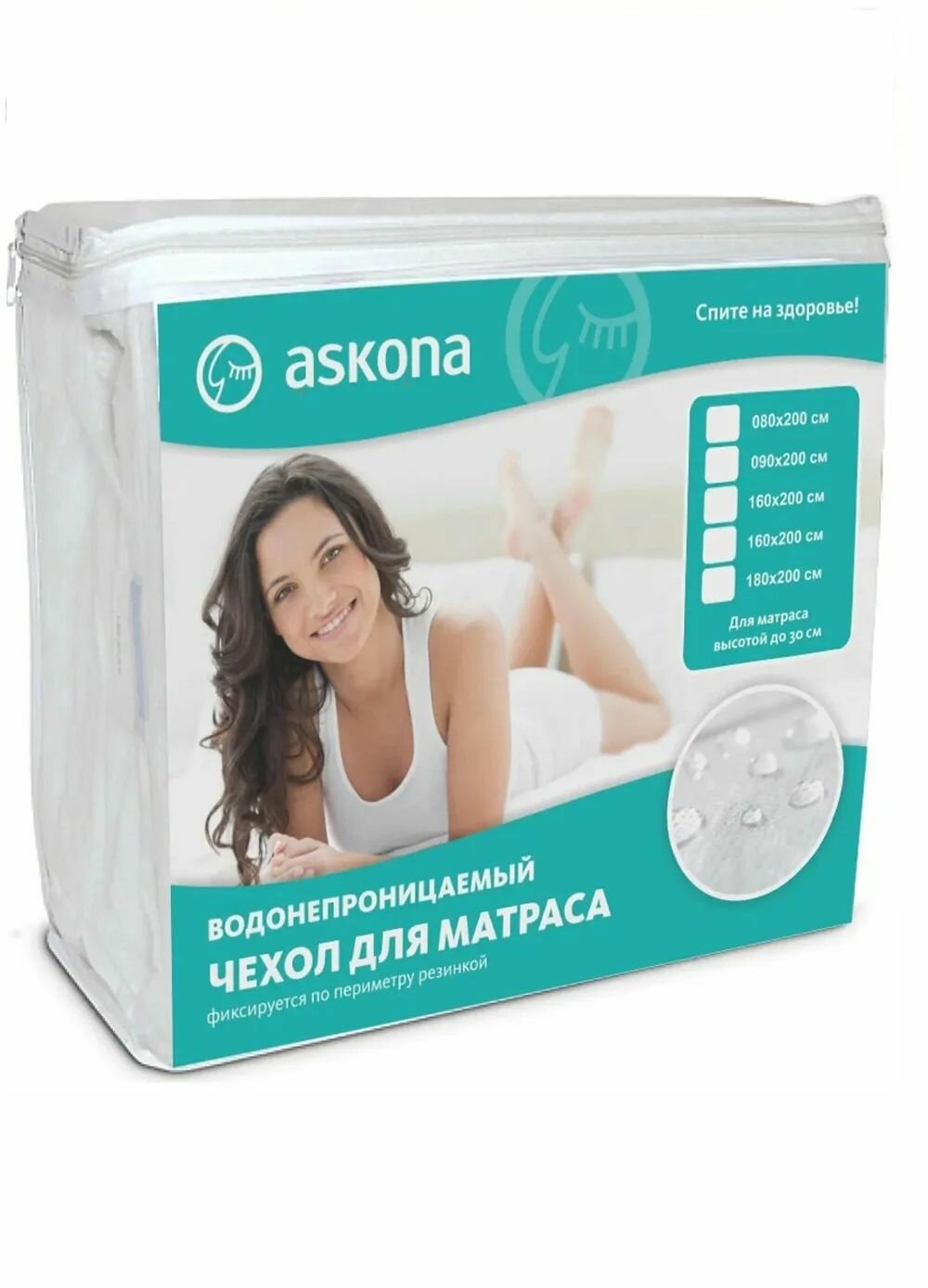Защитный наматрасник-чехол ASKONA ORIGINAL COVER 180*200*25 на резинке аскона