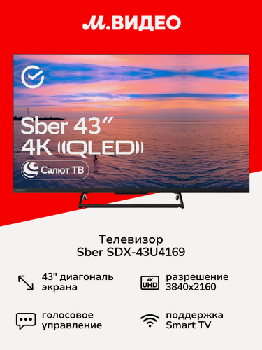 Изображение товара Телевизор Sber SDX-43U4169