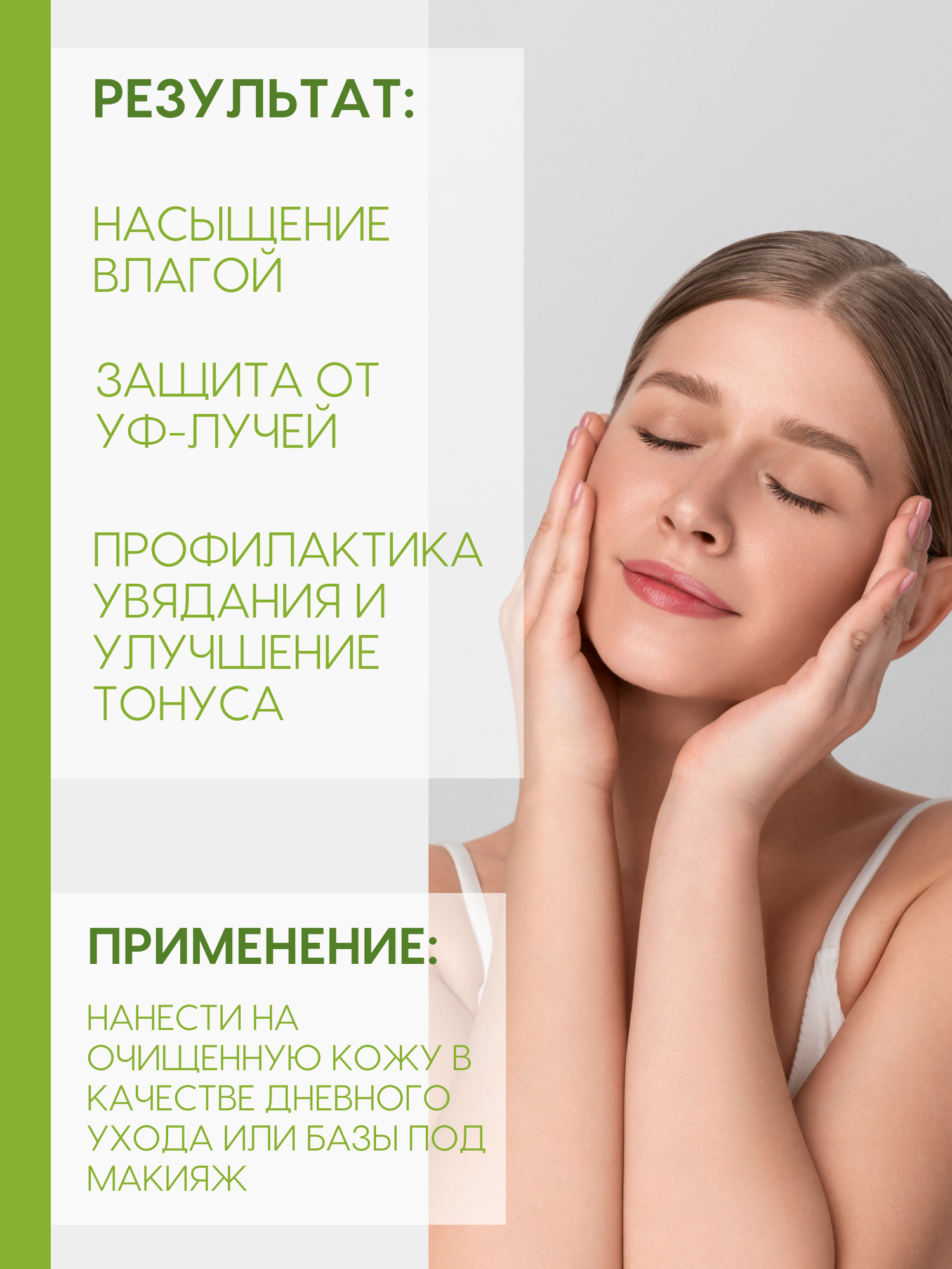 Крем для лица дневной увлажнение и защита SPF10 Recovery.day — фото 1