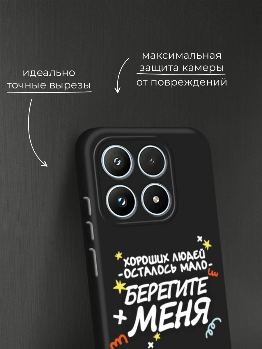 Черный матовый чехол на Xiaomi 17 / Сяоми 17 с принтом Берегите меня — фото 1