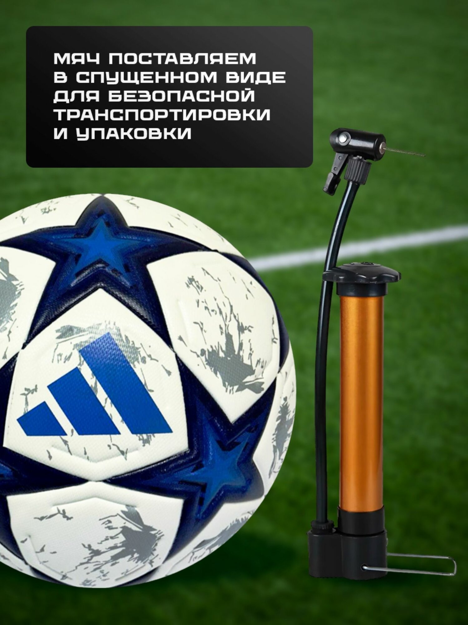 Мяч футбольный Adidas - размер 5 — фото 1