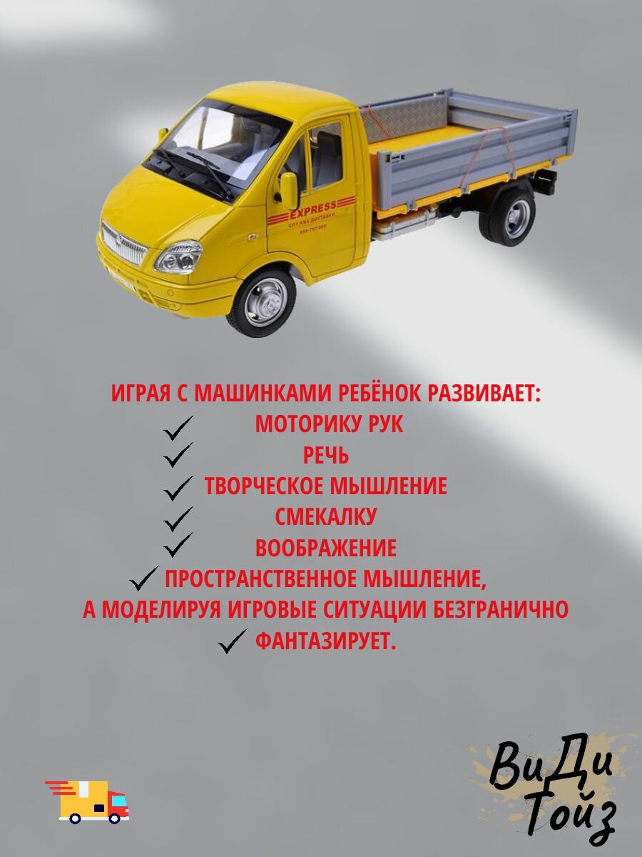 Инерционный грузовик Служба доставки — фото 1