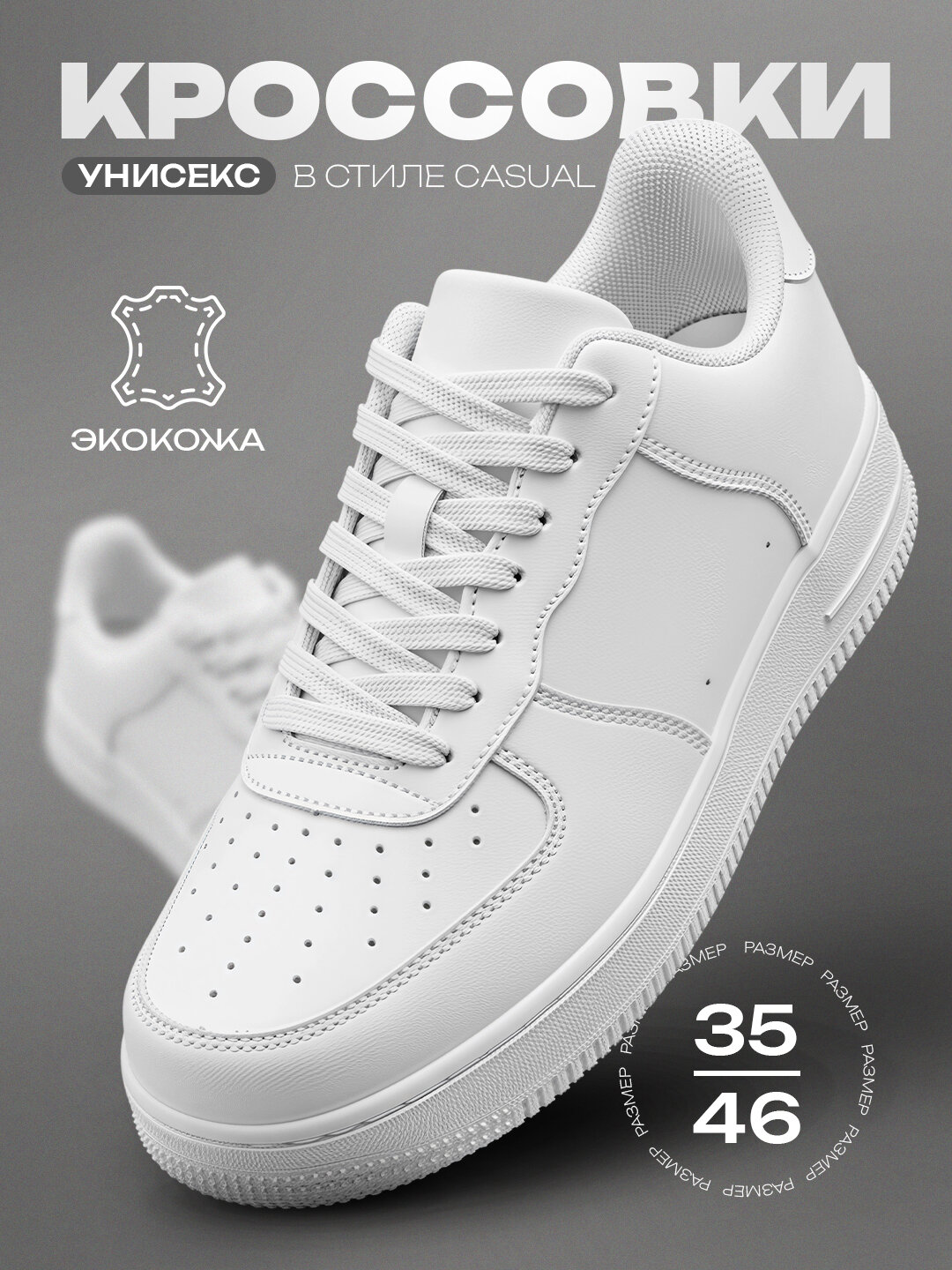 Кеды Air Force 1