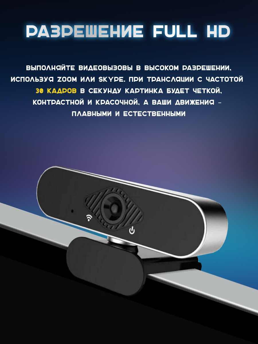 Картинки Веб камера Xiaomi Xiaovv с микрофоном для пк Full HD 1080p Web Camera USB (черная)