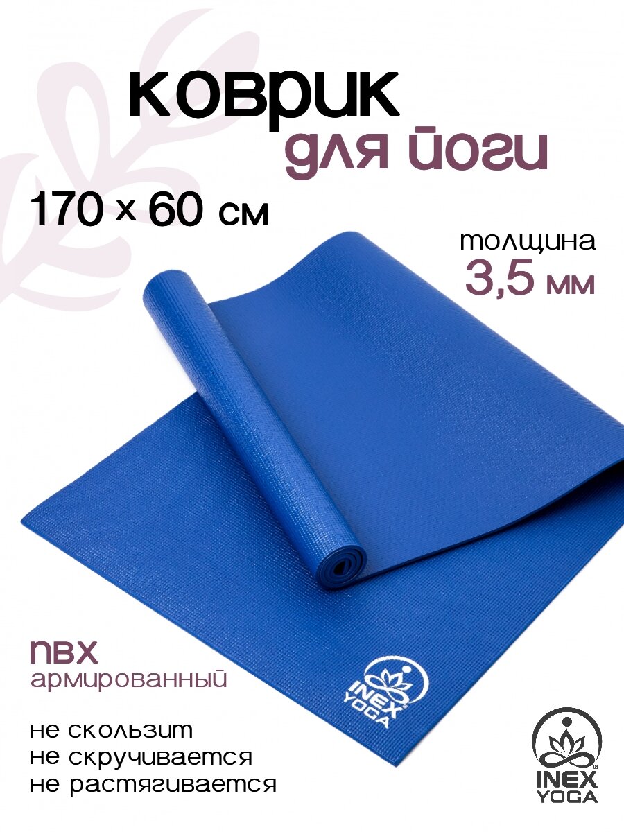 Коврик для йоги и фитнеса INEX Yoga Mat 170х60х0,35 см, нескользящий, синий