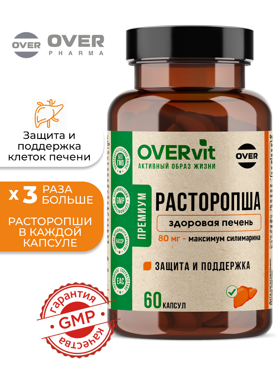 Расторопша экстракт витамины для восстановления и защиты печени гепатопротектор 60 капсул