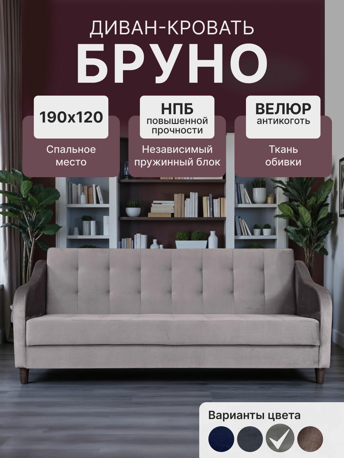 Диван кровать раскладной двуспальный Бруно, прямой, с ящиком для белья, Фабрика мебели Millidrops