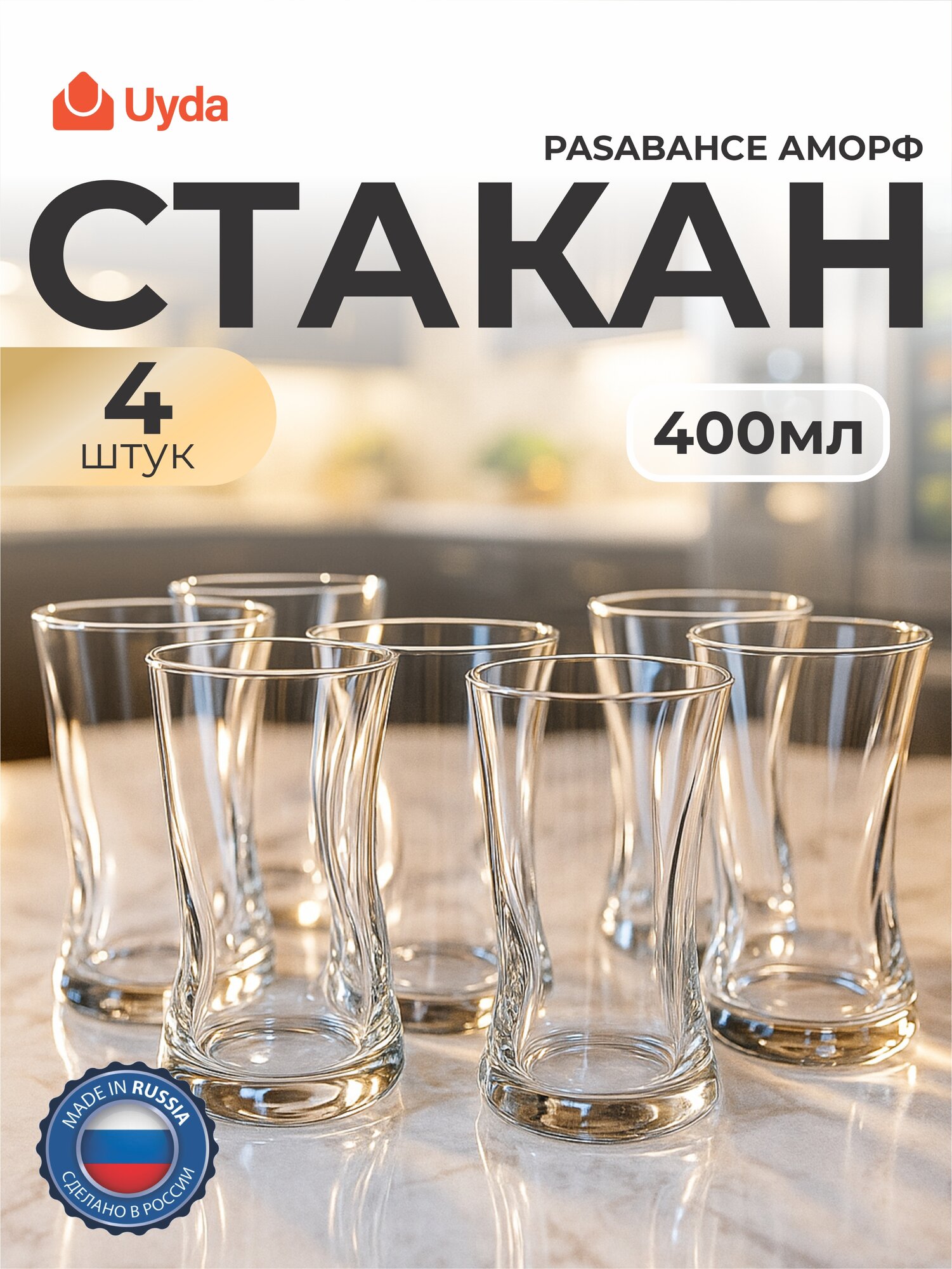 Стакан PASABAHCE аморф 420928 400мл 4шт 4х6 1113905