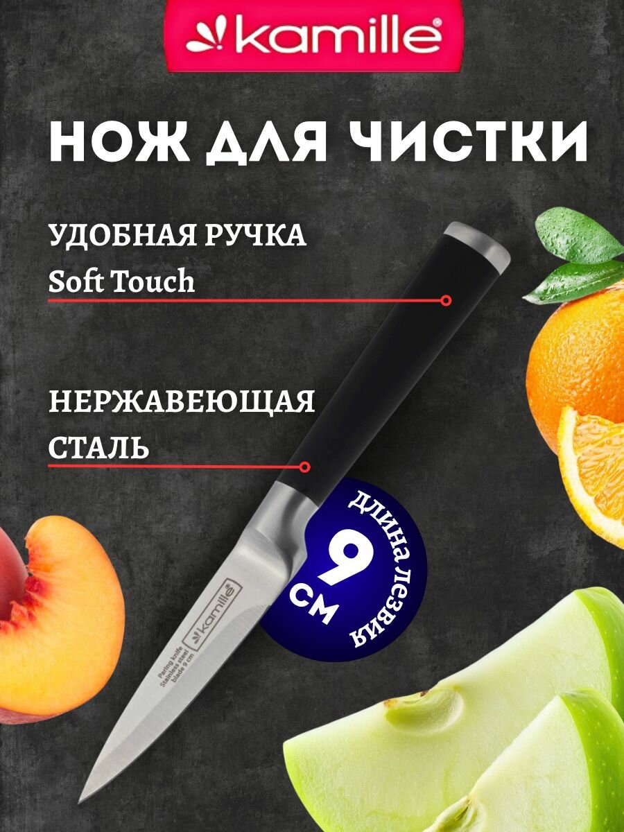 Нож для чистки овощей из нержавеющей стали с полыми ручками 