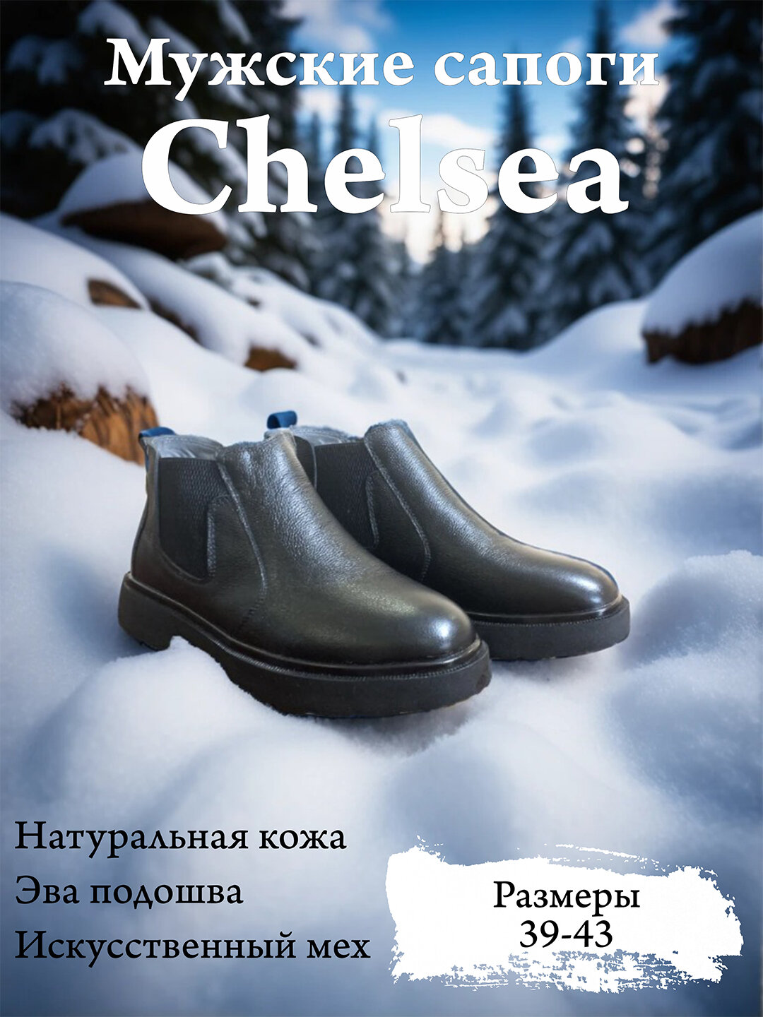 Мужские сапоги из натуральный кожи