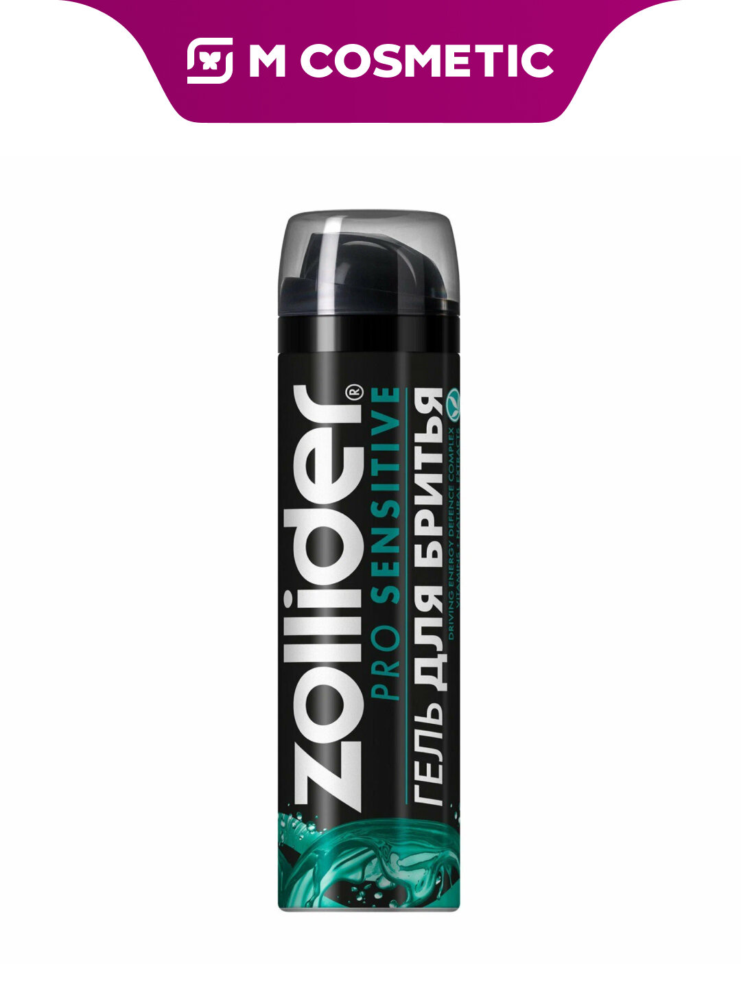 Гель для бритья ZOLLIDER Pro Sensitive, успокаивающий, без спирта, 200 мл