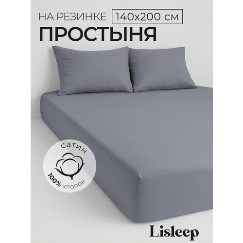 фото Простынь на резинке lisleep 140х200, натяжная, сатин (100% хлопок), серый