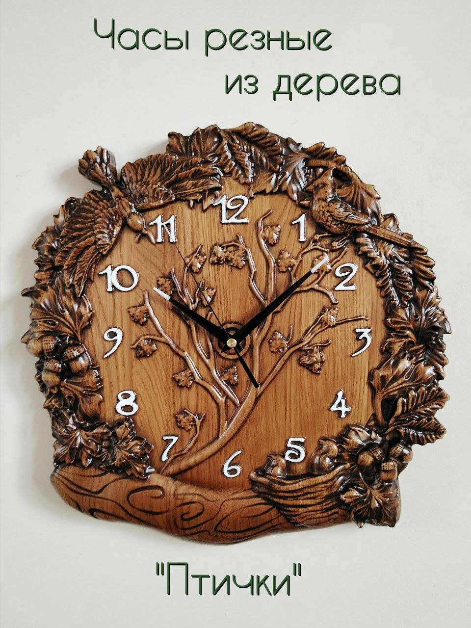 Часы настенные деревянные 