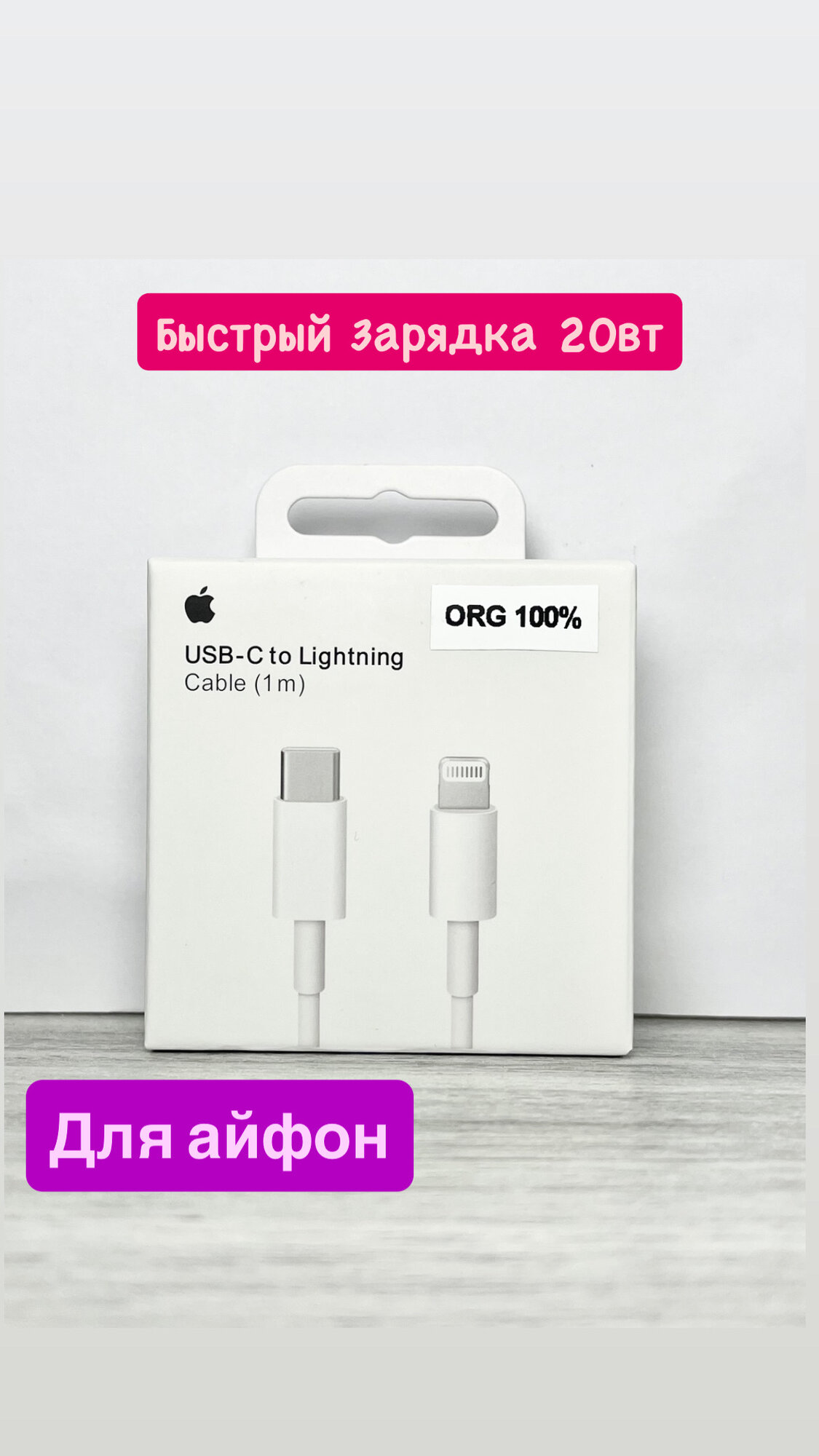 Оригинал Айфон кабель Type-C to Lightning USB проводной Apple Оригинал кабель - для iPhone 7, X, 11, 12, 13, 14 Pro Max