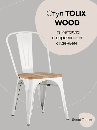 Изображение товара Стул обеденный TOLIX, цвет белый глянцевый и светлое дерево, 1 штука