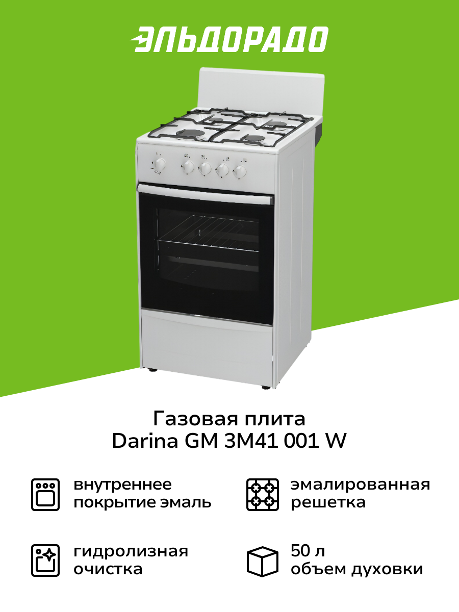 Газовая плита Darina GM 3M41 001 W