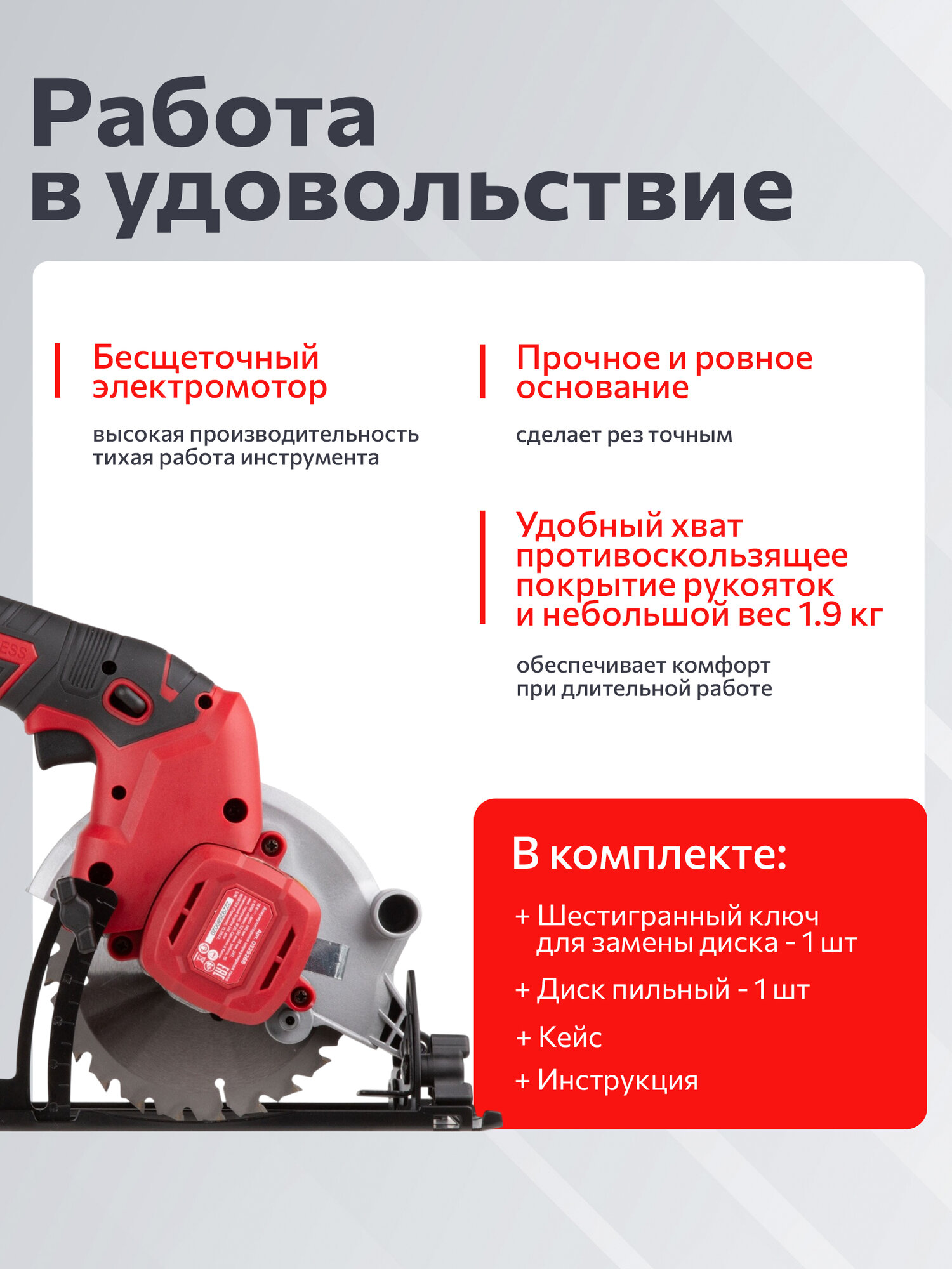 Пила циркулярная дисковая аккумуляторная WORTEX CCS 1814 ALL1 SOLO Без АКБ и ЗУ в кейсе (0329268) — фото 1