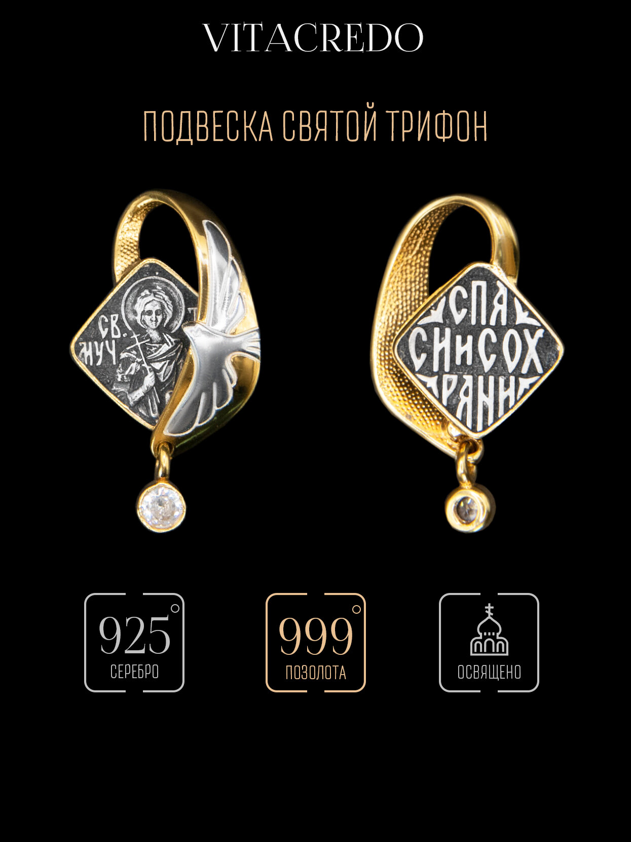 Подвеска, серебро, 925 проба, золочение, оксидирование, фианит