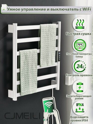 Изображение товара Полотенцесушитель Электрический в ванной комнате, нержавеющая сталь 6 стержней, Белый