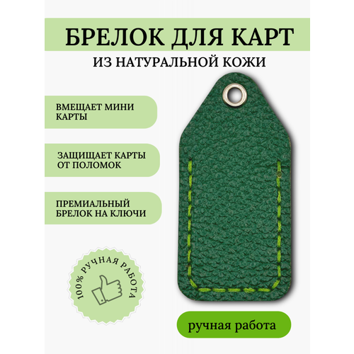 фото Чехол-брелок для магнитных ключей пик, тройка, стрелка, подорожник, airtag, isbc зеленый archer