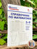 Справочник по математике, 5-9 классы, школьный справочник