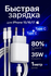 Зарядное устройство, для iPhone 17/16/15, быстрая зарядка 35 W