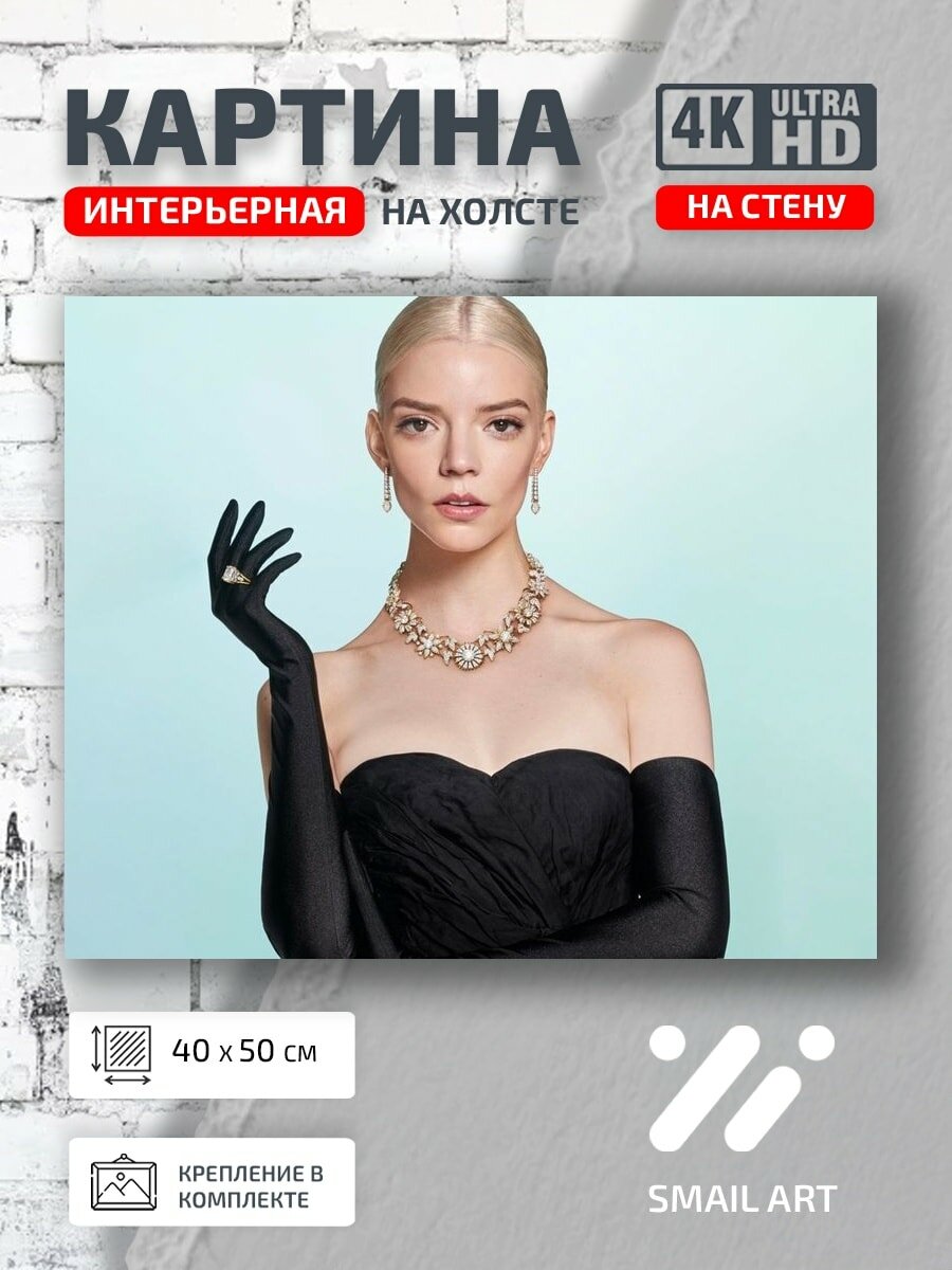 Картина на холсте интерьерная 40 на 50 на стену Тейлор Джой для студии атмосфера