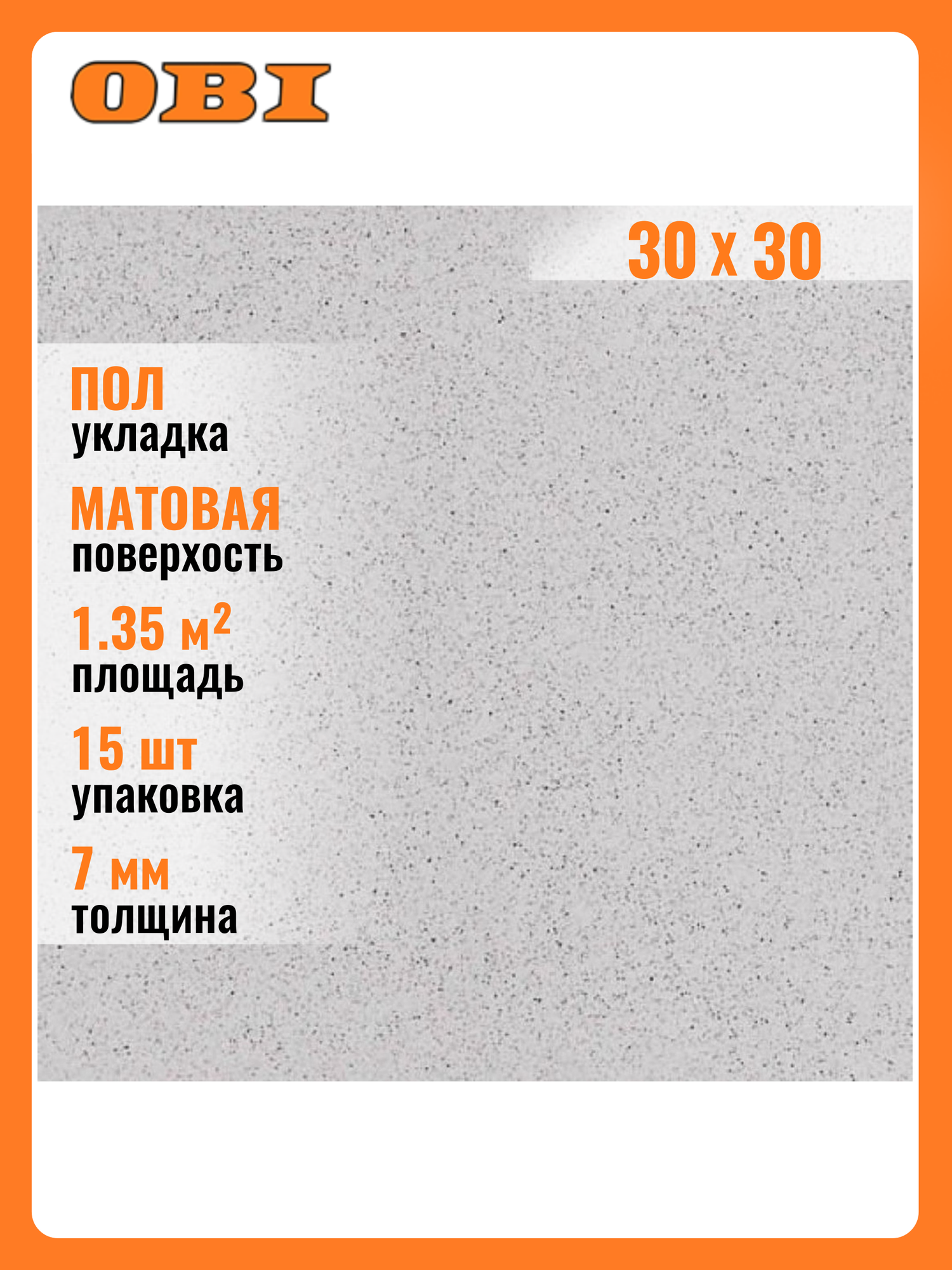 Керамогранит Unitile Life Техногрес бетон светло-серая 30х30 см