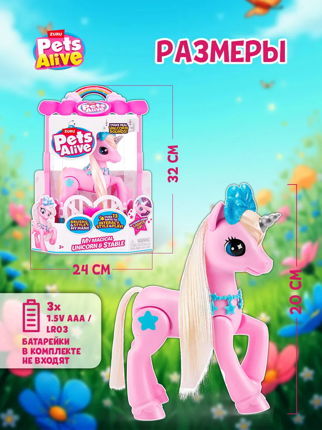 Интерактивная игрушка- Пони Pets Alive, единорог для причесок — фото 1