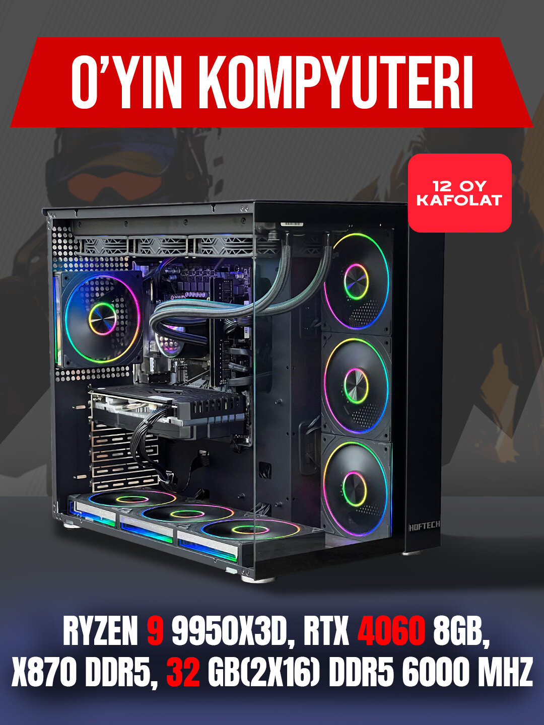 Компьютер Ryzen 9 9950X3D, RTX 4060 8Gb, 32 GB(2x16) DDR5 6000 MHz, X870 DDR5